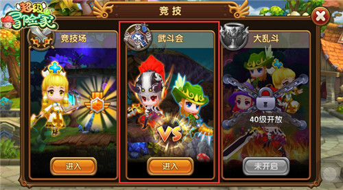 谁是真英雄 《超级冒险家》个人武斗会一战成名