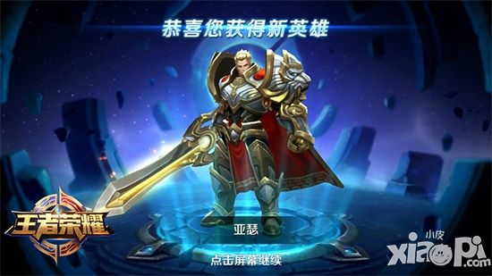 王者荣耀玩法