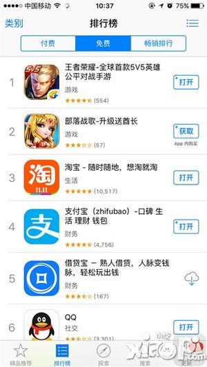 王者荣耀上线