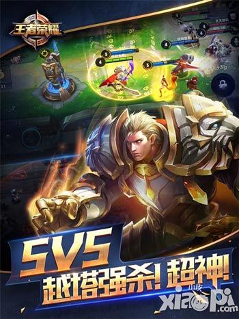 王者荣耀手游