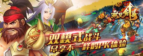 无双剑尊职业