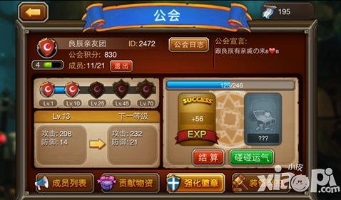 希望之光玩家心得