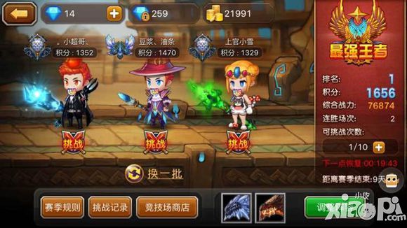 希望之光玩家心得