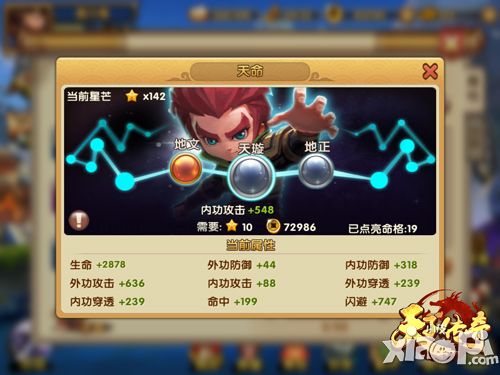 天子传奇玩法