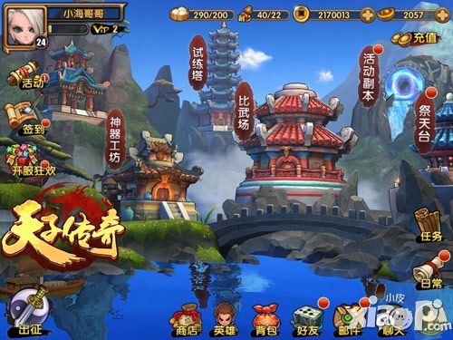 天子传奇玩法