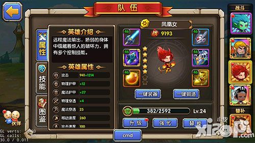乱斗奇兵下载