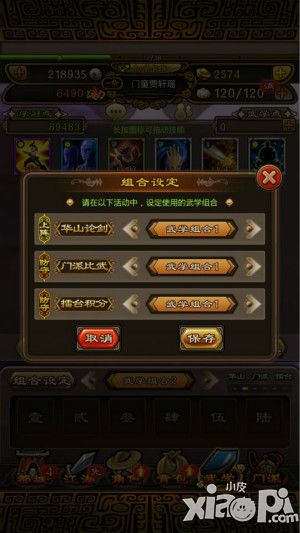 铁血武林玩法
