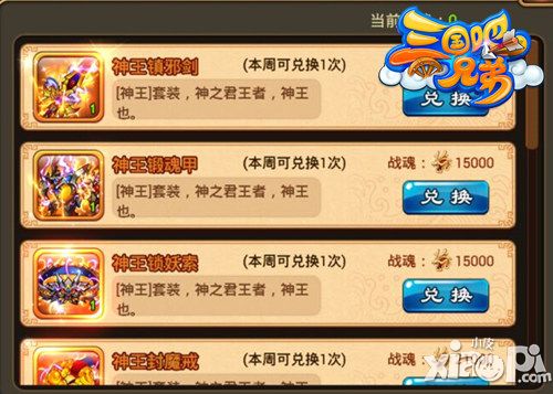 三国吧兄弟跨服战