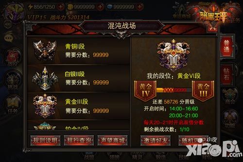 暗黑王座玩法