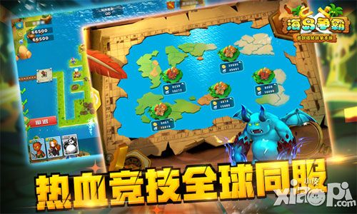 海岛争霸玩法