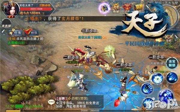 天子ios