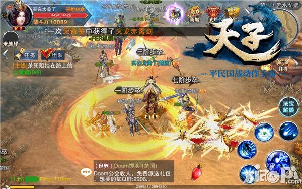 天子ios