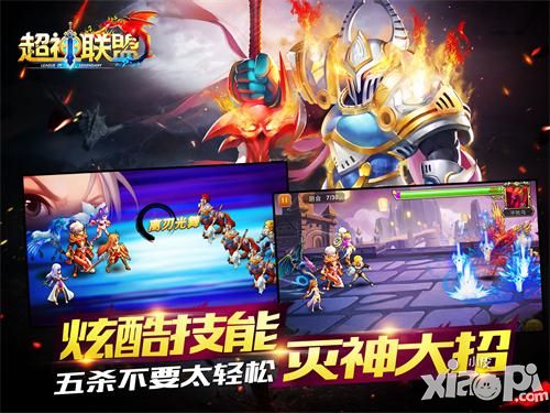 超神联盟介绍