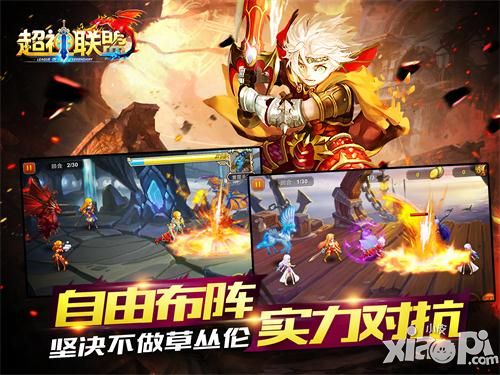 超神联盟介绍