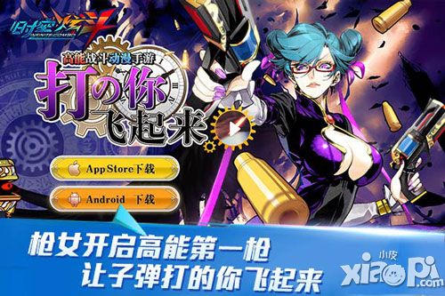 时空炫斗新官网