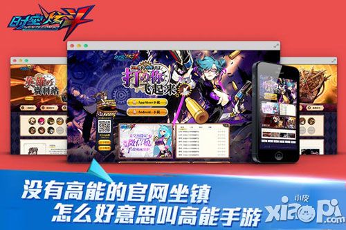 时空炫斗新官网