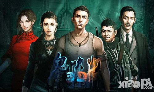 鬼吹灯手游