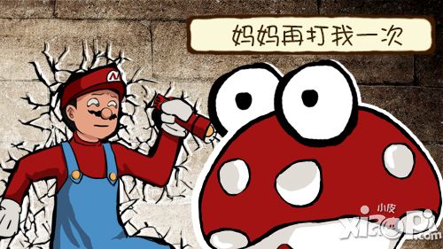 妈妈再打我一次手游