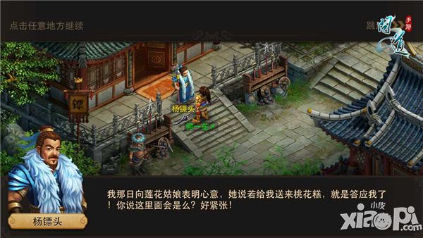 问道玩法
