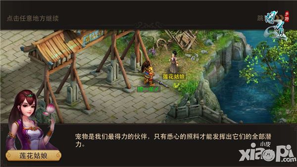 问道手游