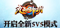 《九阳神功》手游BOSS不只有大小龙
