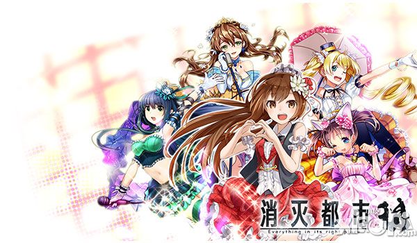 消灭都市玩法