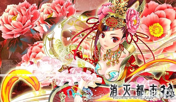 消灭都市代言