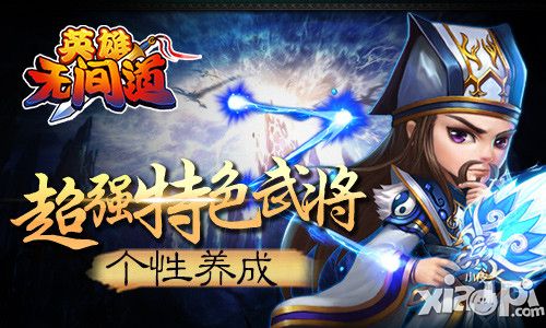《英雄无间道》将迎不删档内测 11月3日约战无间道