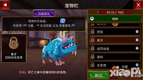 萌宠来报道 《神秘传奇》超萌宠物系统