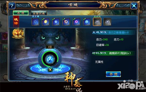 神墓ol玩法