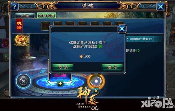 神墓ol噬魂方法