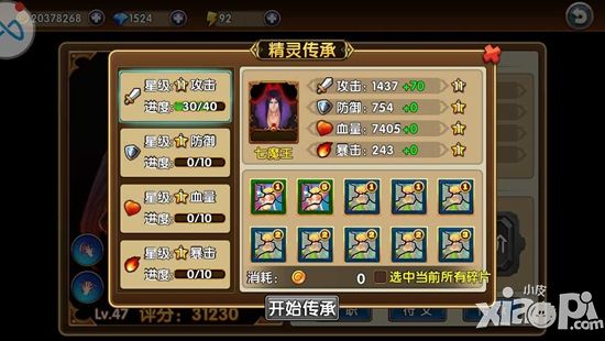 波斯之刃精灵星座