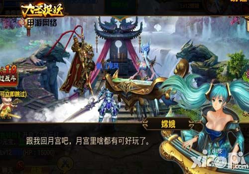 大圣捉妖胡小巴