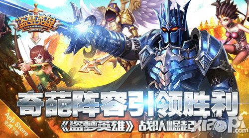 盗梦英雄阵容