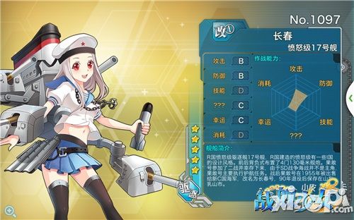 专欺小学生 《战舰少女》1.4.2改造技能详解