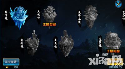 逆天仙尊玩法