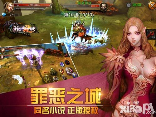 罪恶之城数据