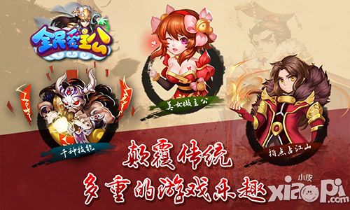 开启全新篇章 《全民爱主公》双平台火爆公测