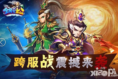 全民爱主公公测