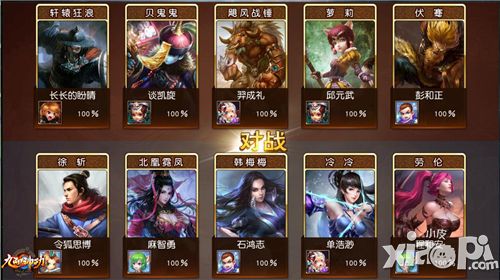 九阳神功玩法