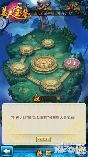美人宝鉴玩法