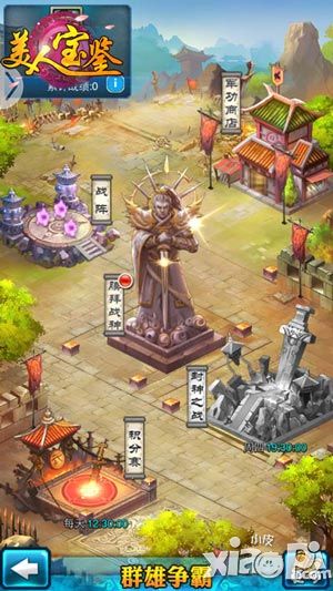 美人宝鉴玩法