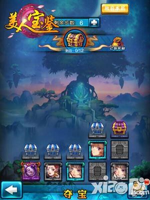 美人宝鉴介绍