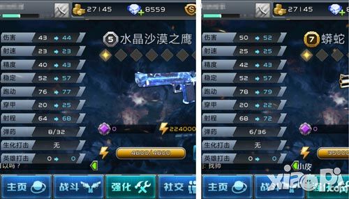 全民枪战武器