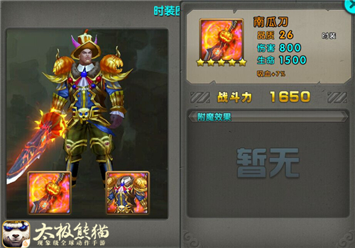 整容大变身 《太极熊猫》万圣节变装舞会