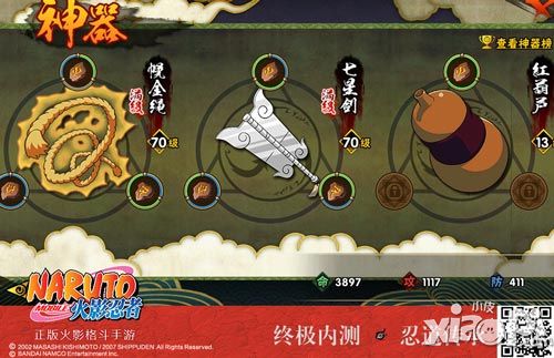火影忍者手游