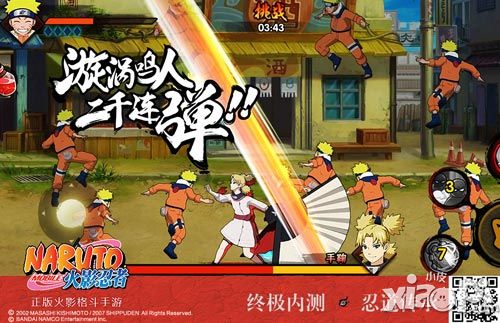 火影忍者手游