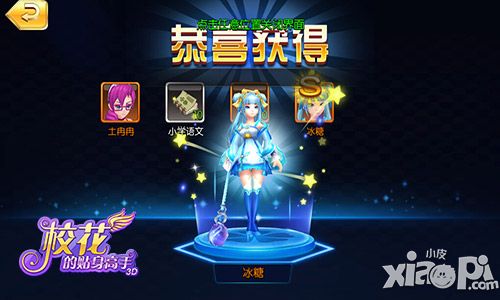 校花的贴身高手3d万圣活动