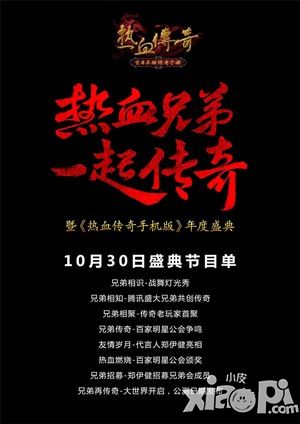 热血传奇手机版新版