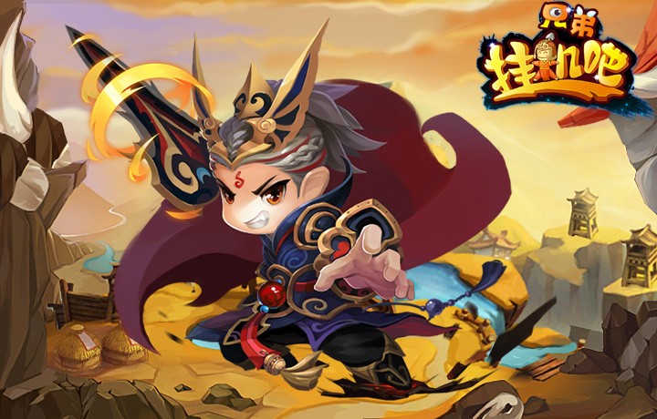 萌值破表 《挂机吧兄弟》英雄原画大赏